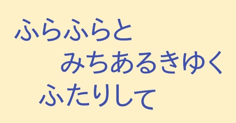 [全文無料: 小さなお話 0.03] 放浪の代償