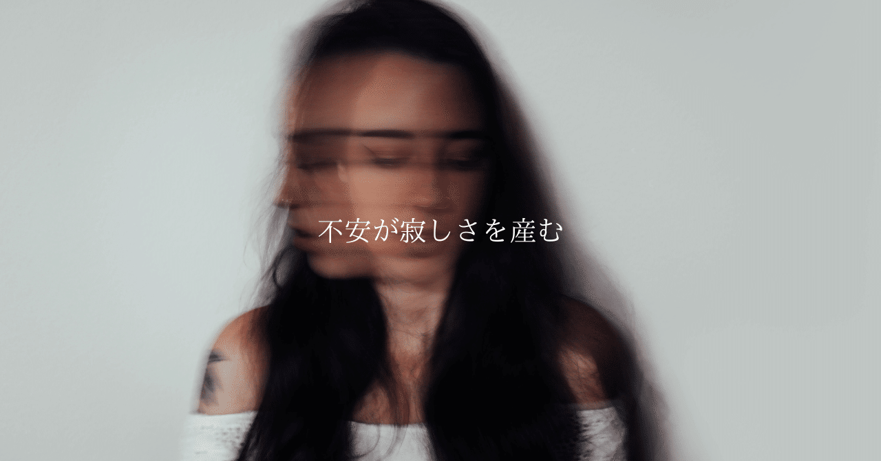 寂しさの正体 ゆかりん 英語スクールオーナー Note