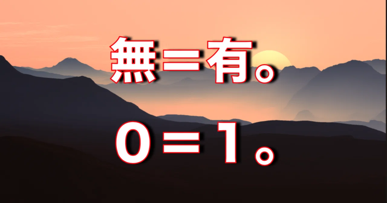 見出し画像