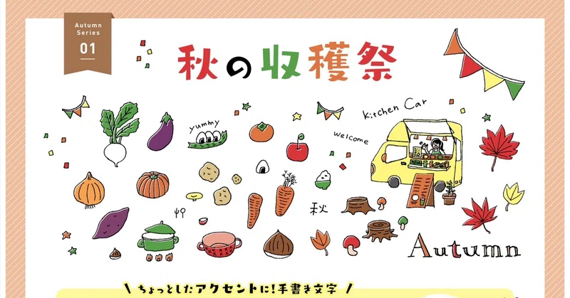 無料イラスト の新着タグ記事一覧 Note つくる つながる とどける