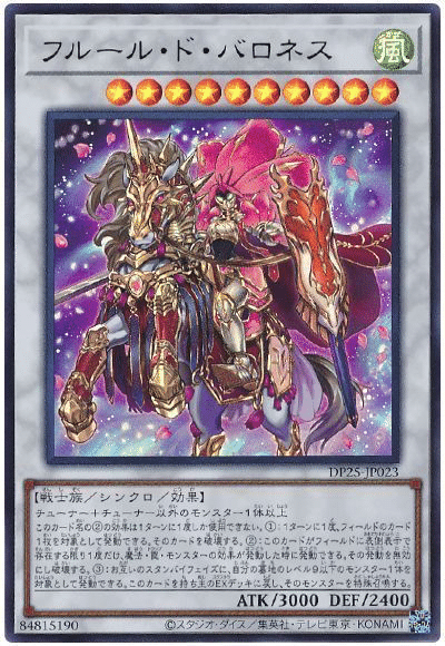 最強のシンクロモンスター！フルール・ド・バロネスの隠された〇〇に涙