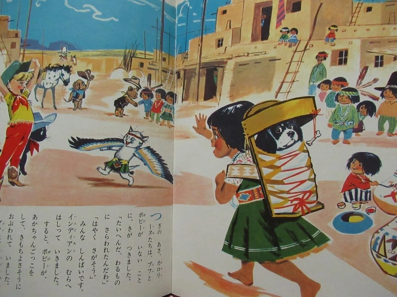 カロリーヌとおともだち 限定 全巻 世界の童話 オールカラー版