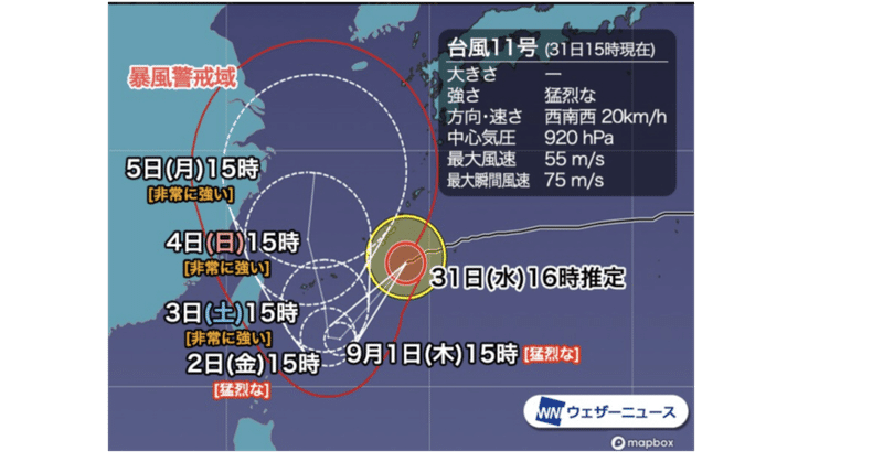 22 08 31 水 日本一周276日目 西表島12日目 台風直前 夜中強風 横殴り雨 フーテンの星さん 日本一周 Note