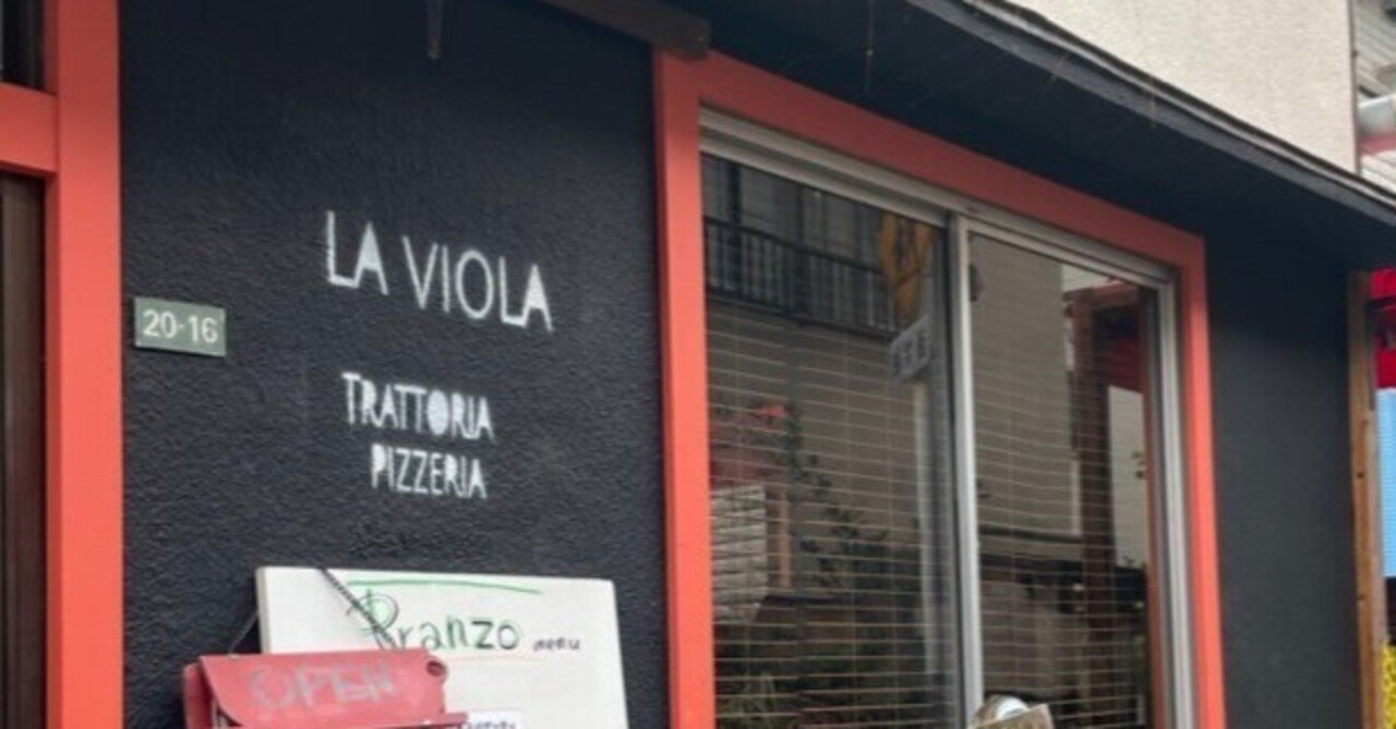 根津「Trattoria pizzeria la Viola」｜鈴木マイ