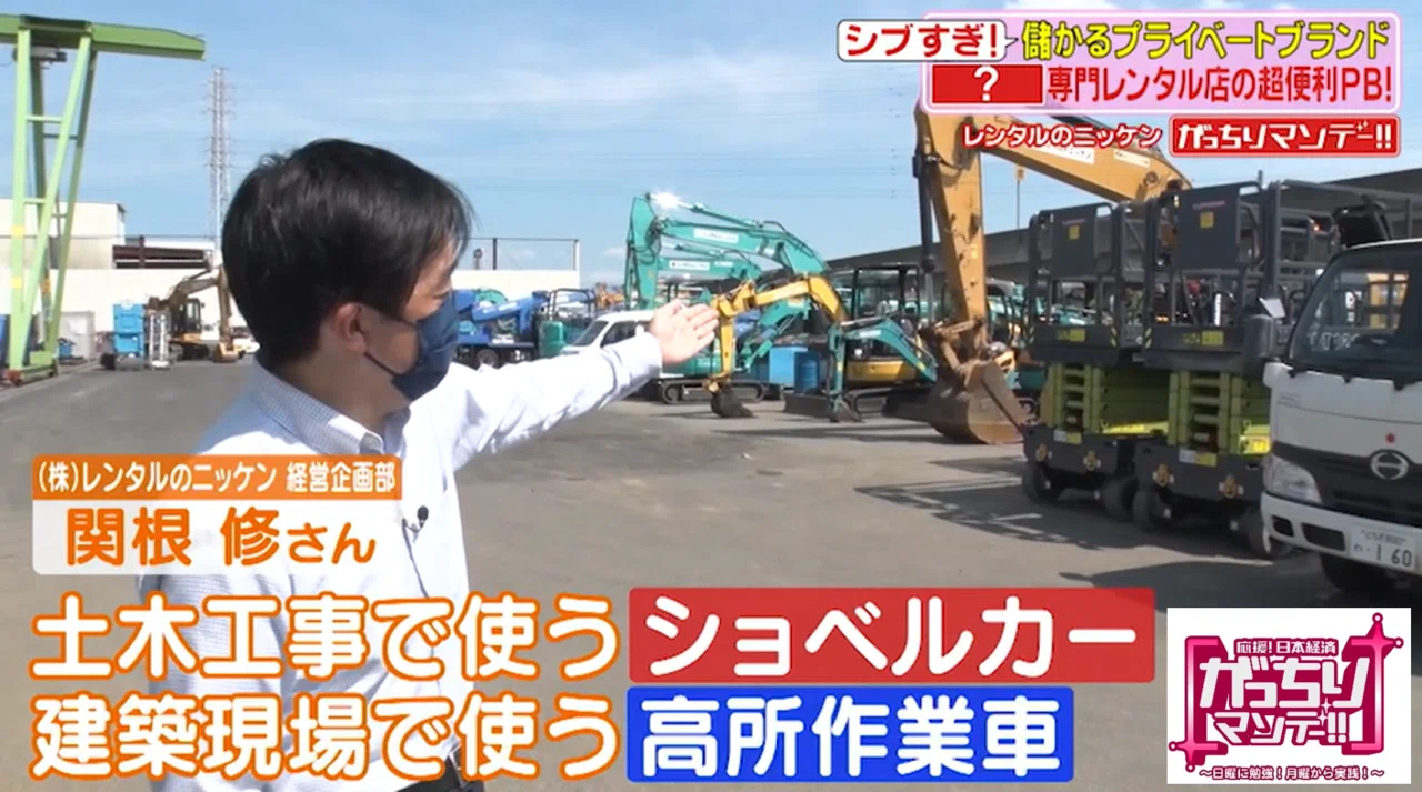 シブすぎプライベートブランドを大公開 ホームセンター コメリ は 農家向けの長靴で売上げ3億円 レンタルのニッケン は 線路を走るトラックで売上げ9億円 オフィス向け通販大手 アスクル が仕掛け がっちりマンデー Note編 がっちりスクール Note シブすぎプライベートブランドを大公開 ホームセンター コメリ は 農家向けの長靴で売上げ3億円 レンタルのニッケン は 線路を走るトラックで売上げ9億円 オフィス向け通販大手 アスクル が仕掛け がっちりマンデー Note編 がっちりスクール Note