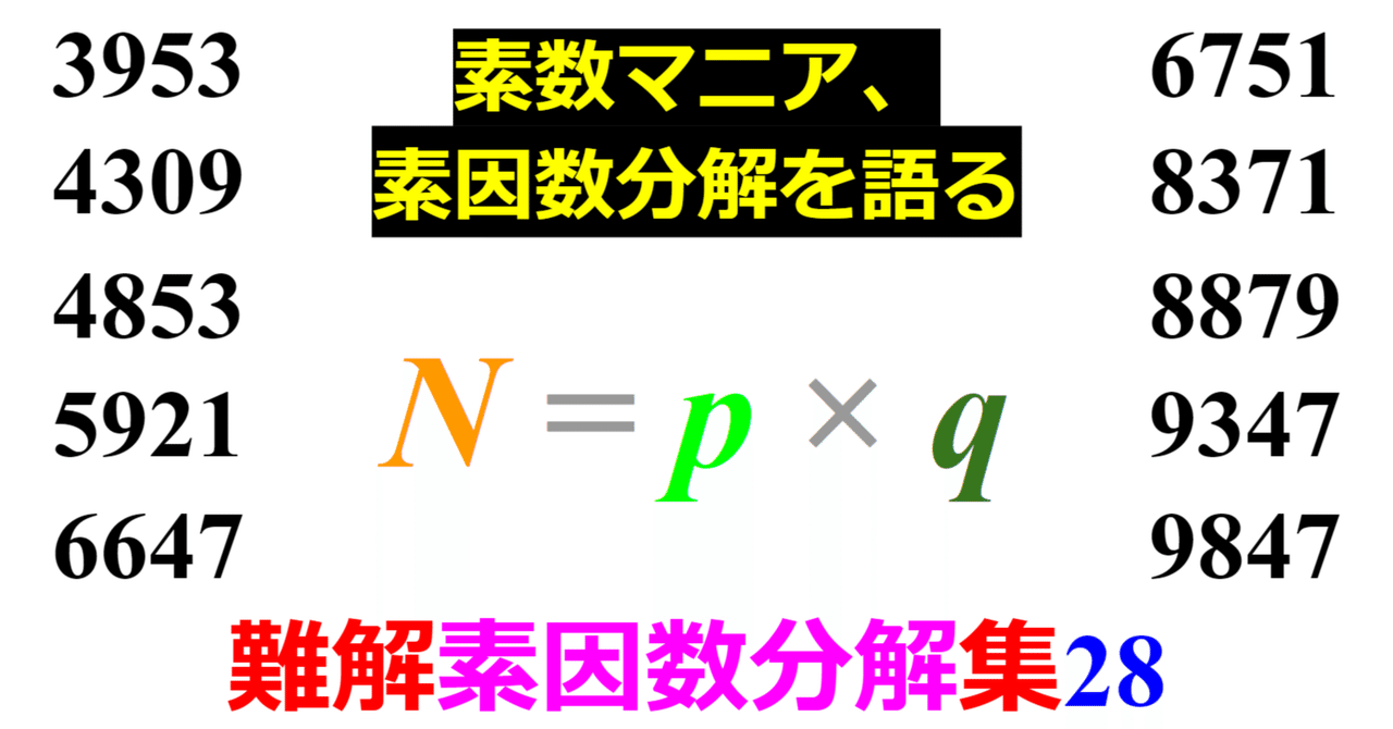 数学  その内容、方法、意味 マーク式試験や私大入試で使える時間短縮できる公式 | 大学入試