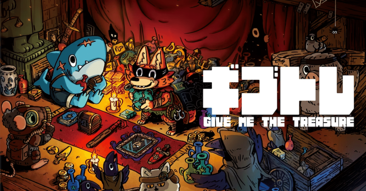 お宝山分けボードゲーム『ギブトレ』が生まれるまで(後編)|ZUME お宝山分けボードゲーム『ギブトレ』が生まれるまで(後編)|ZUME