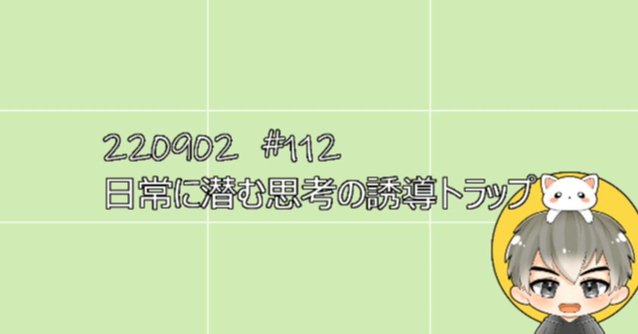 思考の誘導 の新着タグ記事一覧 Note つくる つながる とどける