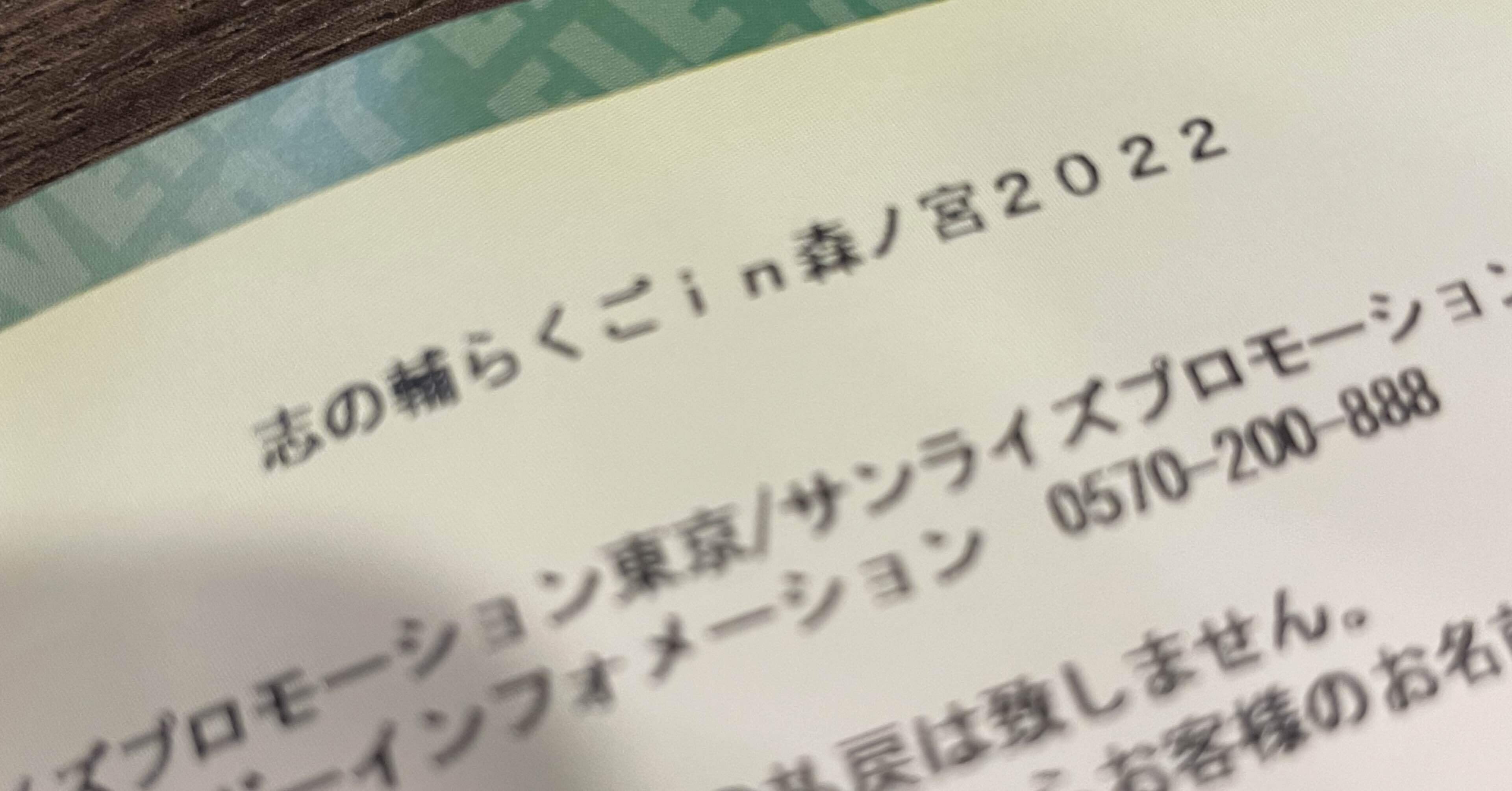 ちょっといい加減な人たちの日常と人情と：志の輔落語 in 森ノ宮