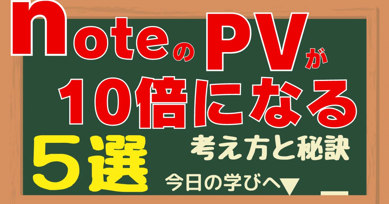 見出し画像