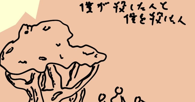 東山彰良の 僕が殺した人と僕を殺した人 に殺された人 二重写しのアイデンティティ 近藤銀河 Note