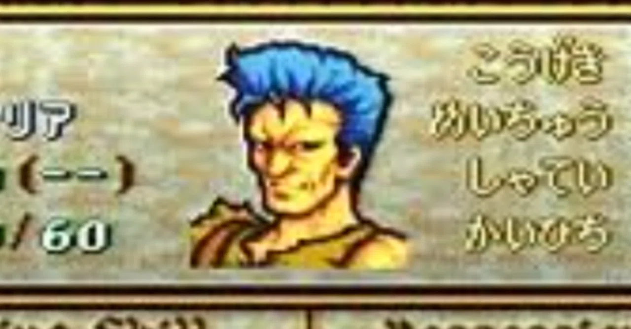 ファイアーエムブレム聖戦の系譜・平民ノーリセット300ターン以内