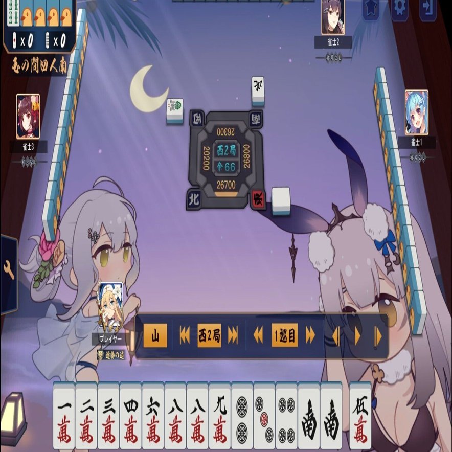 麻雀牌　お値引きできます。欲しい方は希望額をコメント下さい。 渡辺太×麻雀AI「NAGA」 AIが迷う何切る80 | 渡辺 太, 小田桐 優理 |本