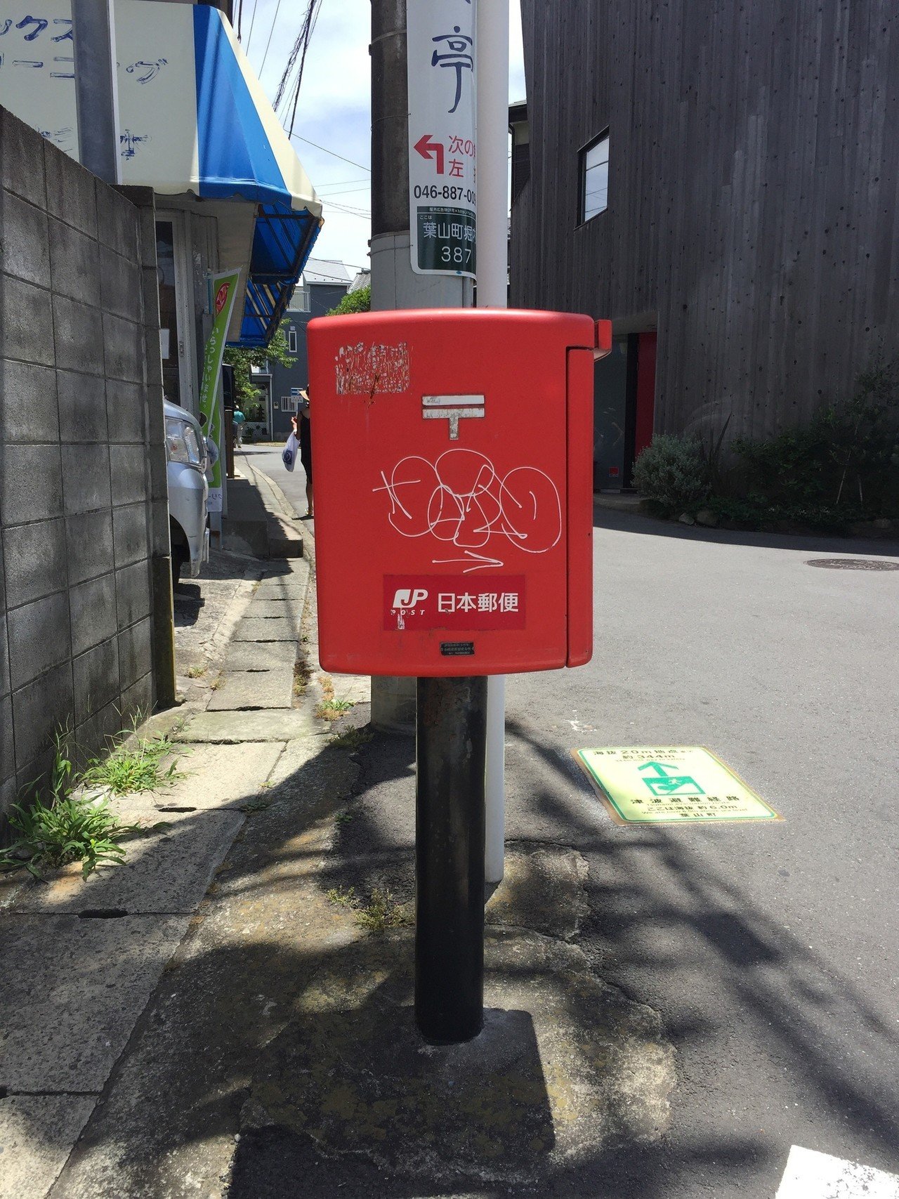 郵便ポストのZINE買いませんか？｜駱駄/迷汀