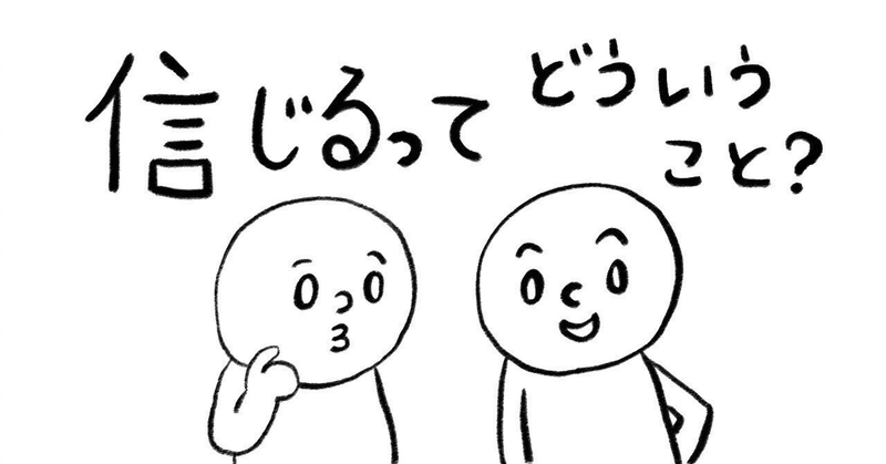 夫婦の家事育児時間から考える「夫婦の信頼とは？」