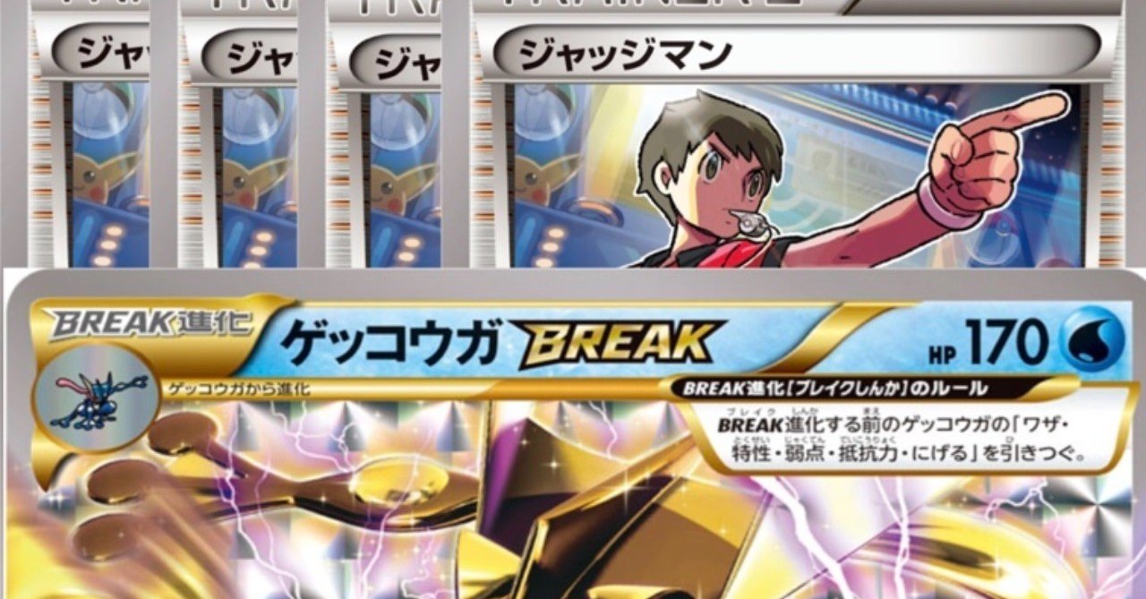 ゲッコウガ の定番タグ記事一覧 Note つくる つながる とどける
