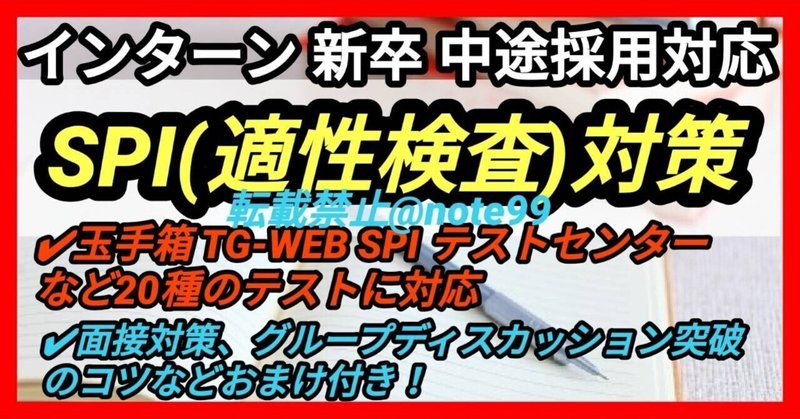 23卒webテスト解答 の新着タグ記事一覧 Note つくる つながる とどける