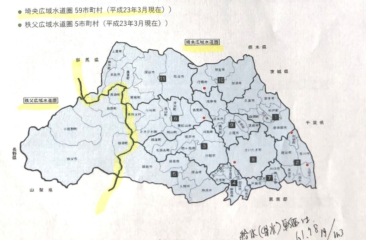 広域化地図