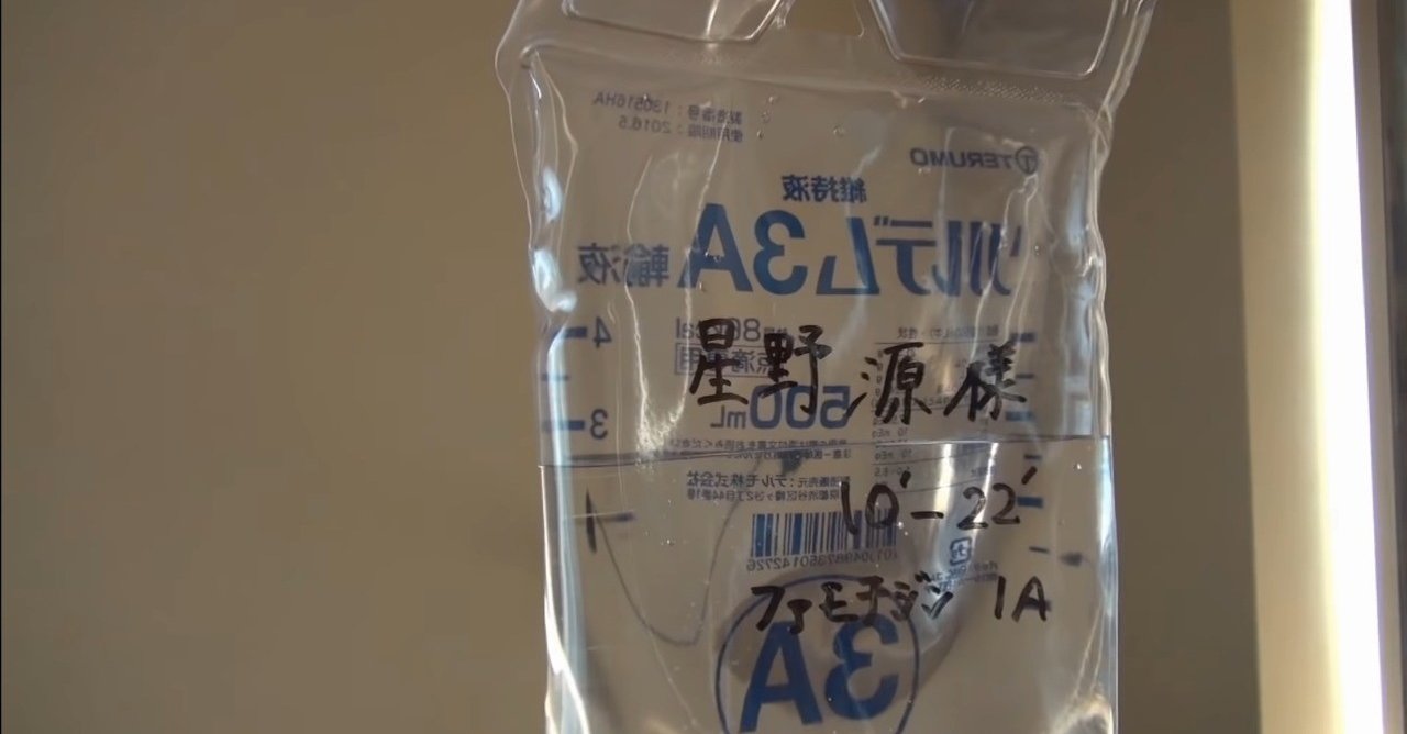 地獄でなぜ悪い の新着タグ記事一覧 Note つくる つながる とどける