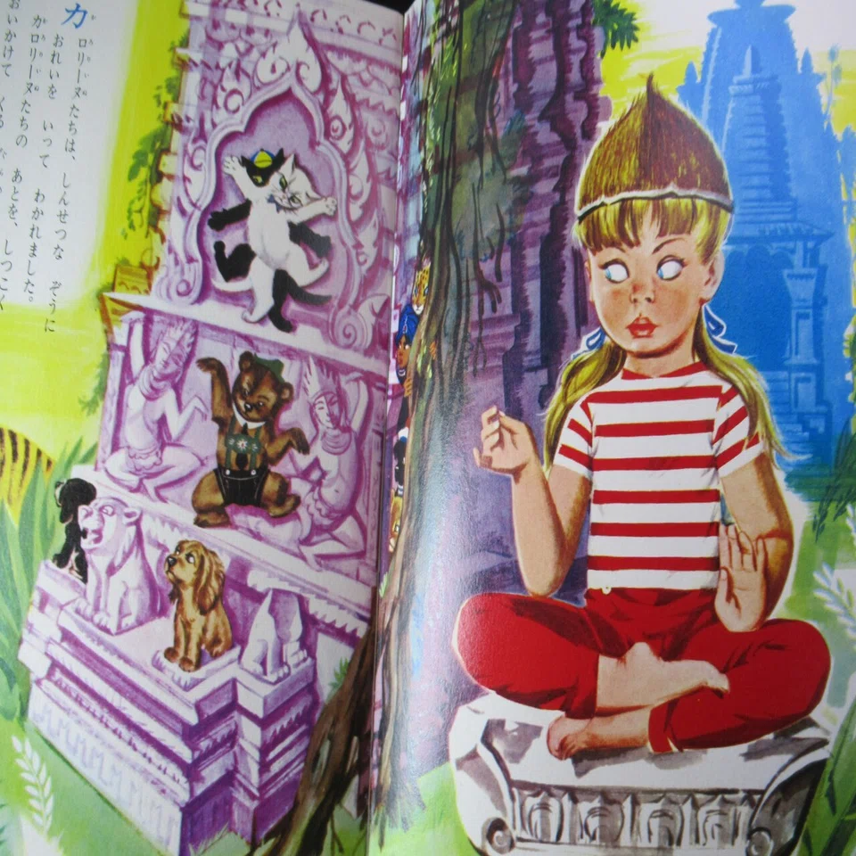 原点の絵本②カロリーヌのせかいのたび｜Mami Mayama 星読み夢解き
