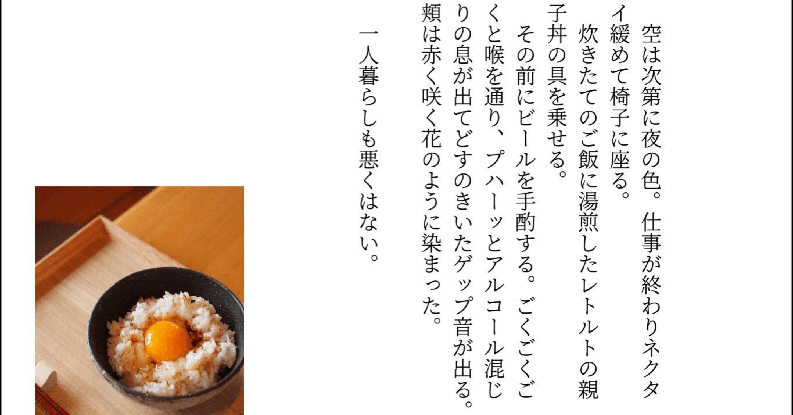 晩御飯 麻木香豆 Note