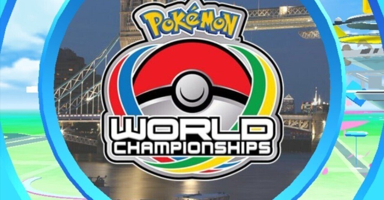 ポケモンワールドチャンピオンシップス2022にポケモンGOで参加してきた