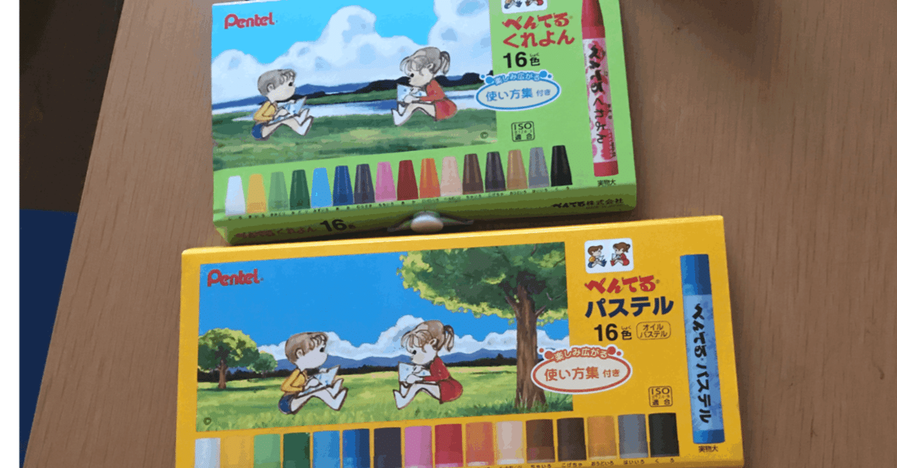 クレヨンとオイルパステルの違いと特徴 動画 写真あり コンサリモンのゆったりブログ Note