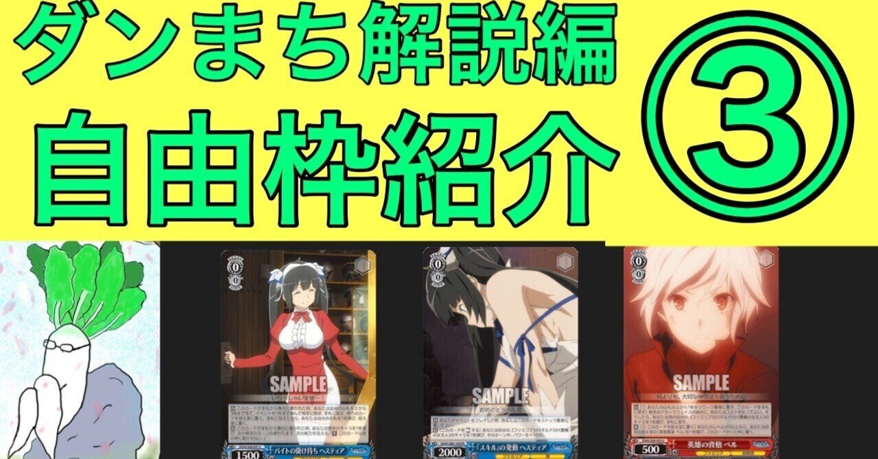 ダンまち扉門　デッキとおまけ　ヴァイス WS】扉門ダンまち｜蒼流