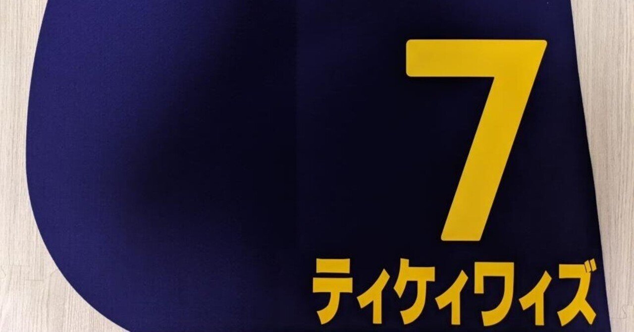 競馬のゼッケン 競馬ファン必見！オリジナルのゼッケンを作る手順と注意点｜tkys_92