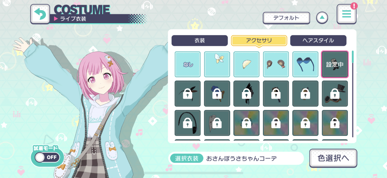 プロセカになんてハマらないし負けない タブレ Note プロセカになんてハマらないし負けない タブレ Note