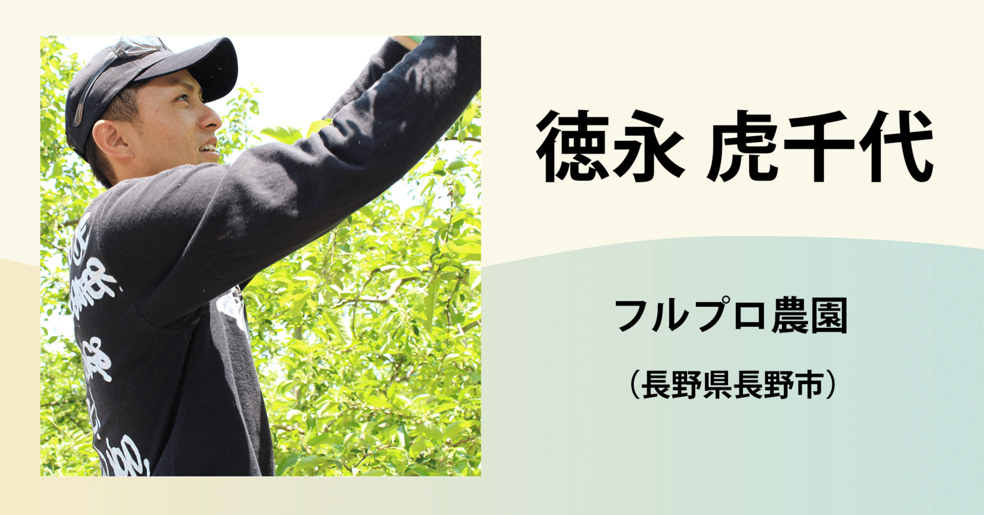 虎太狼　長野市発 942d95cdfb54317eb75f34efb54f3e