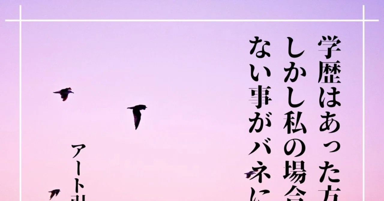 仕事に効く名言 格言 世界の名言 格言とイノベーション 新規事業の知恵 Note