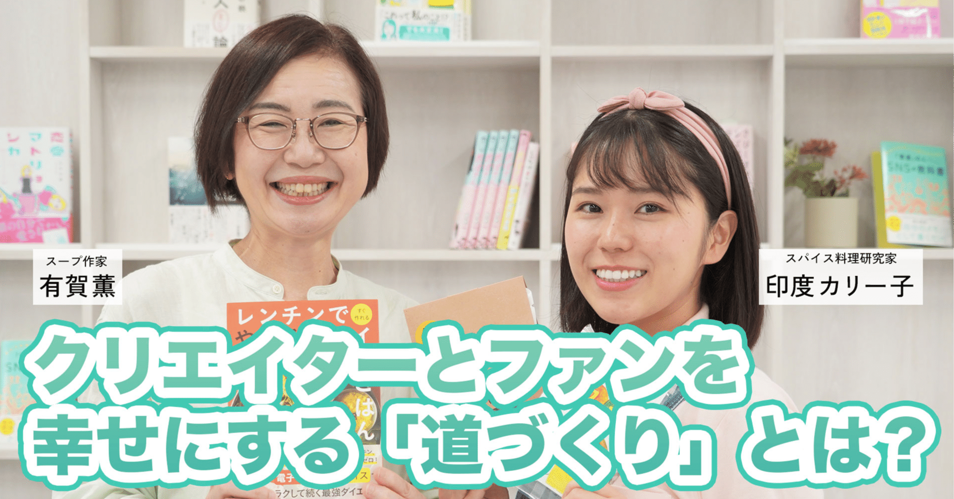 スパイス料理研究家・印度カリー子さんがイベントで語った
