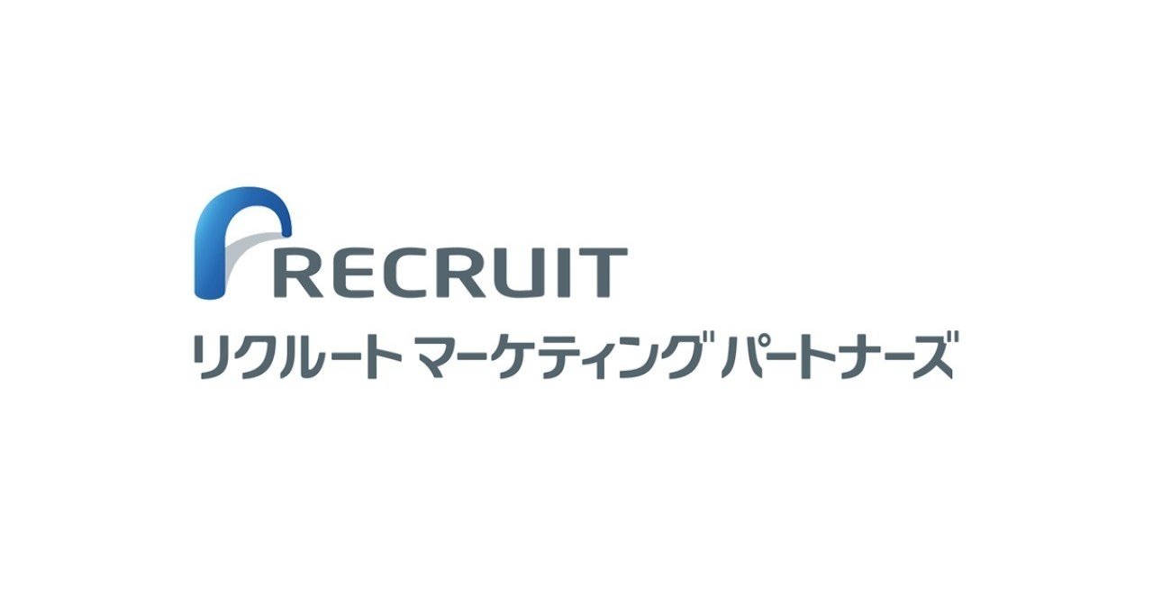  
      リクルートという最高の会社を退職した
    