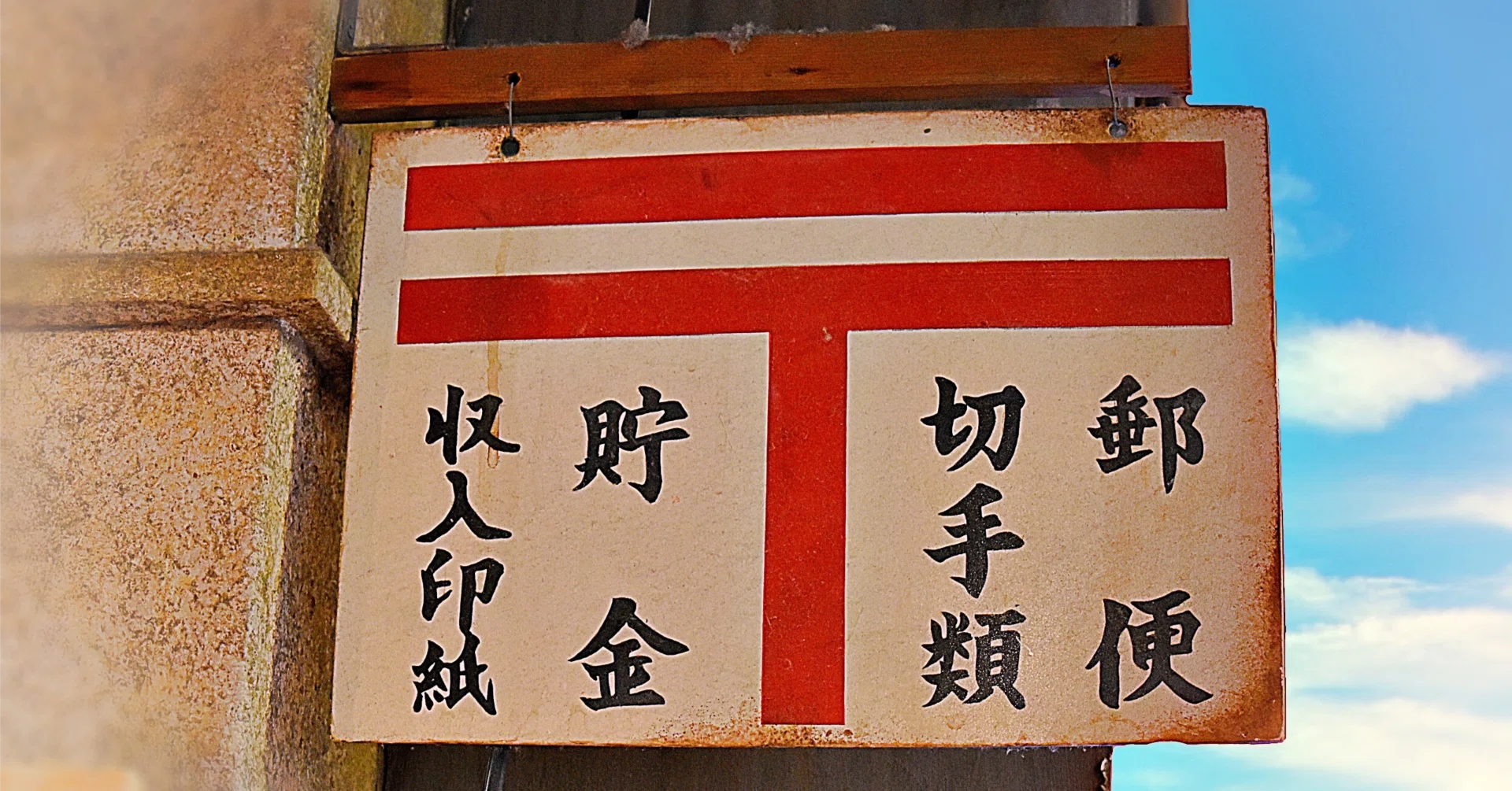 昔の切手｜手紙魔Yukoのお手紙ライフ