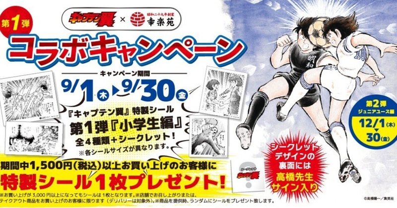 キャプテン翼 オフィシャル キャプテン翼 オフィシャル