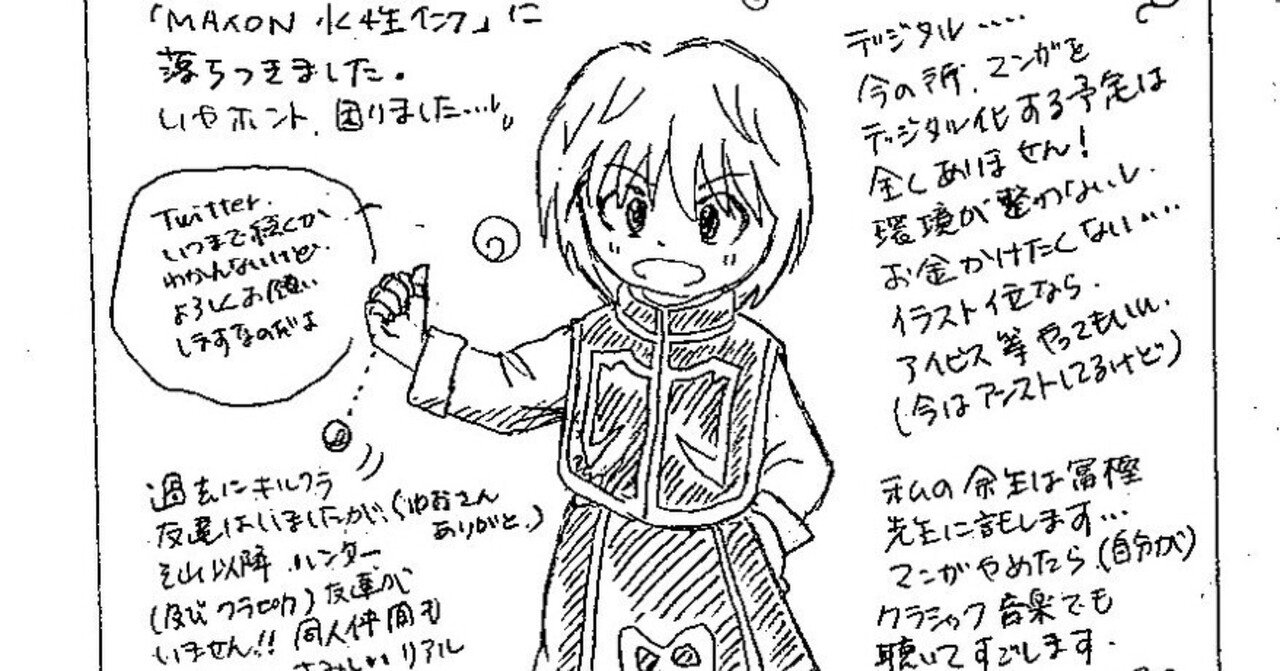 アナログ漫画の描き方 超基礎編 りん Note