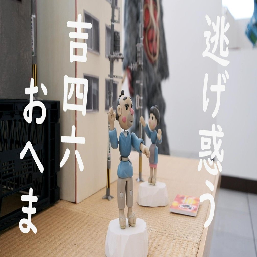 おおいた わくわく怪獣ランド」人形出展レポート｜ねんど人形写真