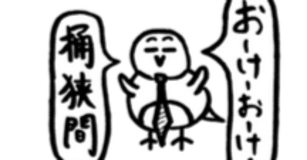 証義・桶狭間の戦い 尾張名所図会「桶狭間の戦い 決戦の日」 : Network2010.org