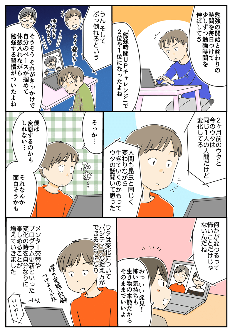 4_カタリバさん8話本番