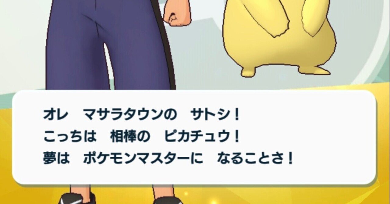 アニポケ新無印123話マスターズトーナメント セミファイナル 幻惑 観ました 白髪好きのタコス Note
