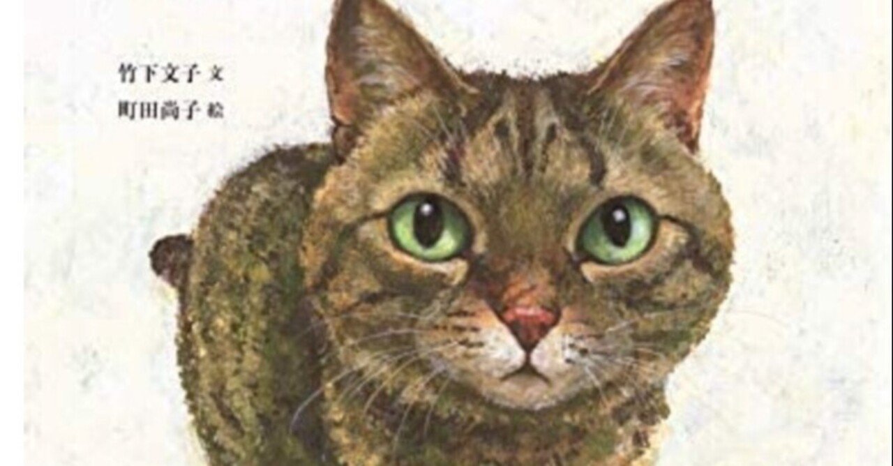 なまえのないネコページです。 絵本『なまえのないねこ』 - YouTube
