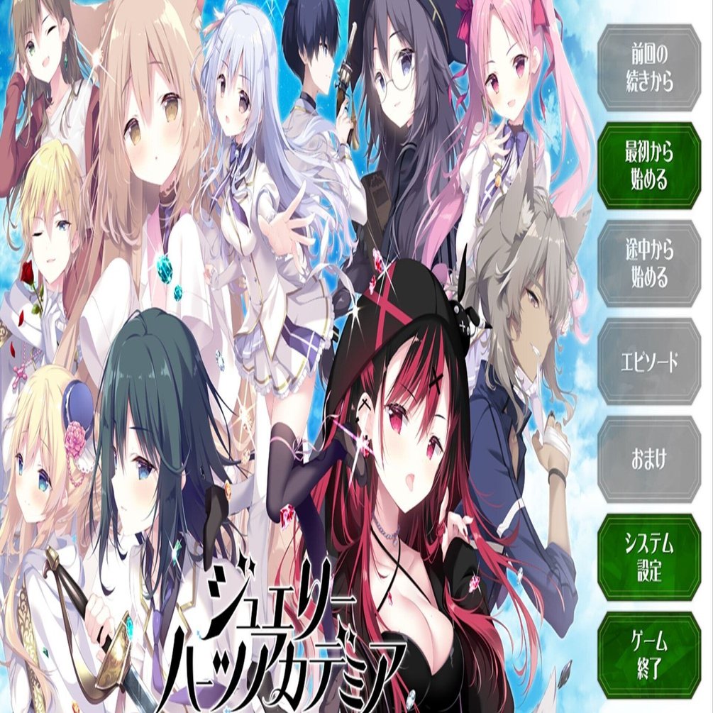 ジュエリーハーツアカデミア　メア　タペストリー　しらたまこ　きゃべつそふと Amazon.co.jp: しらたまこ しらたま ジュエリー・ハーツ・アカデミア