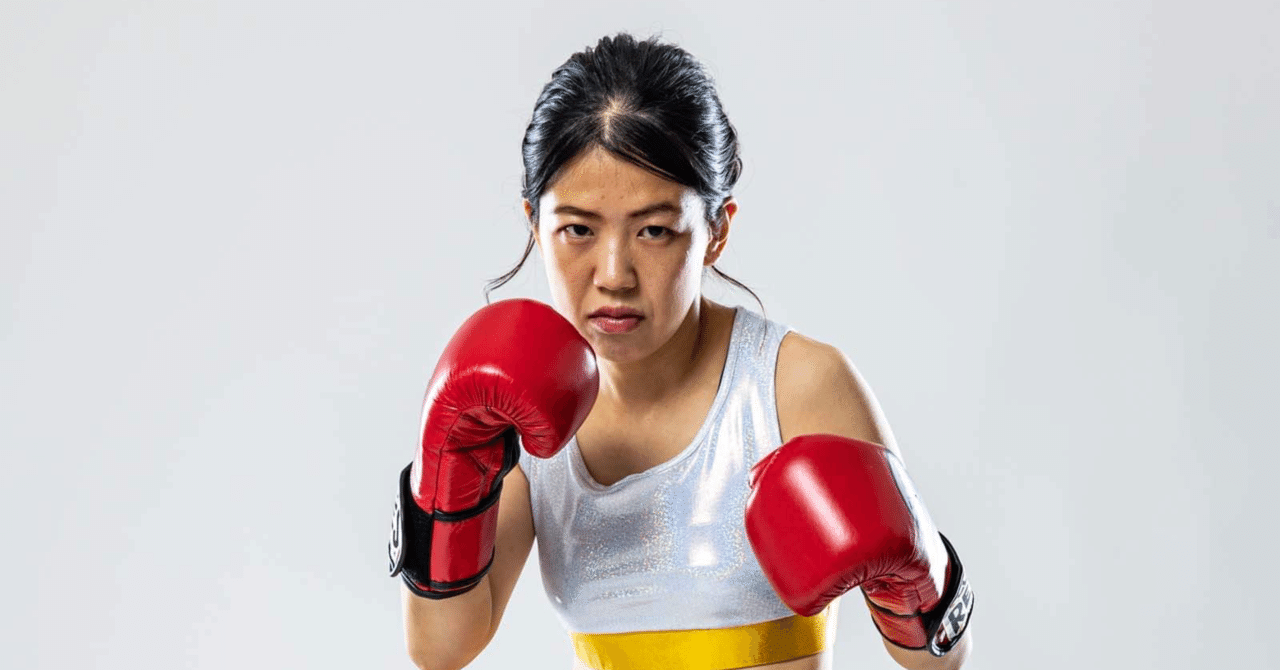 デビュー戦が決まりました 外資系コンサル女子のプロボクサーとしての挑戦 30代崖っぷちでプロボクサーになった外資系コンサル女子 Note