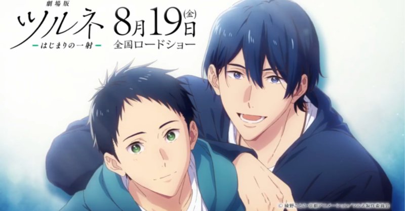 ツルネ の新着タグ記事一覧 Note つくる つながる とどける