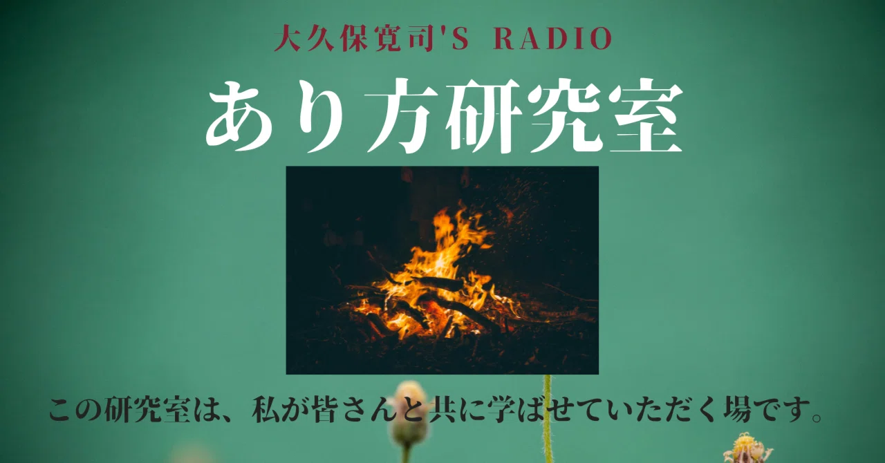 全ての人は生きていることで、何かを表現している」伝説のメンター