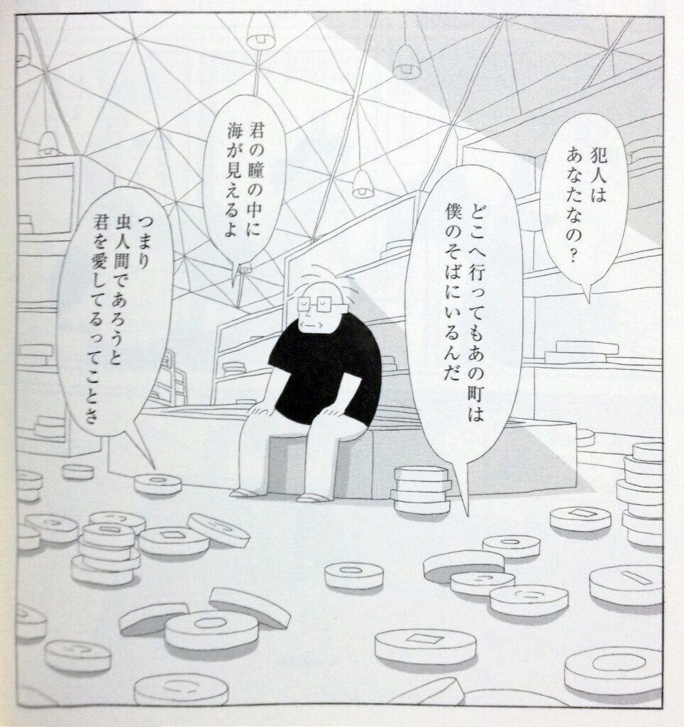 ◇読書日記.《町田洋『惑星9の休日』》｜オロカメン 