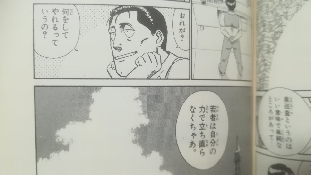 理想の上司 Vs 悪魔的起業家 パトレイバー の魅力 高井浩章 Note 理想の上司 Vs 悪魔的起業家 パトレイバー の魅力 高井浩章 Note