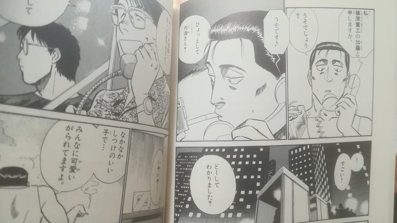 理想の上司 Vs 悪魔的起業家 パトレイバー の魅力 高井浩章 Note 理想の上司 Vs 悪魔的起業家 パトレイバー の魅力 高井浩章 Note