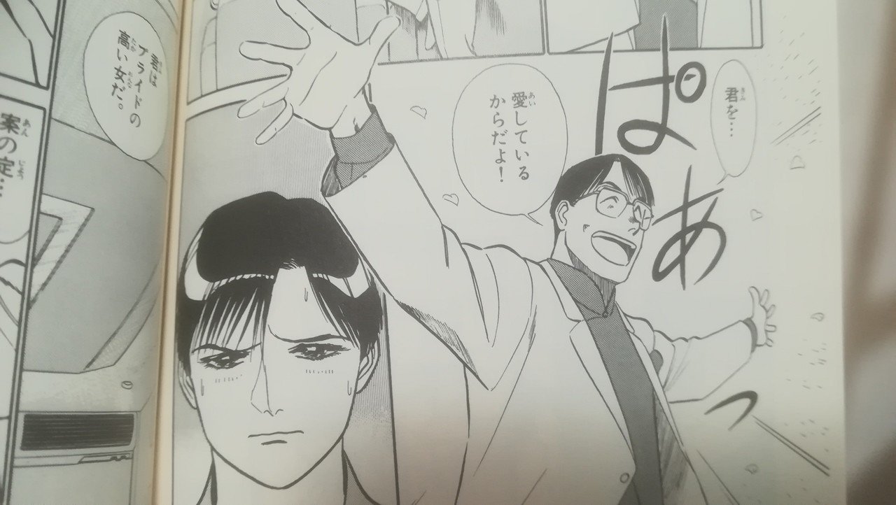 理想の上司 Vs 悪魔的起業家 パトレイバー の魅力 高井浩章 Note 理想の上司 Vs 悪魔的起業家 パトレイバー の魅力 高井浩章 Note